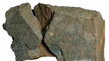 tel-dan-stele