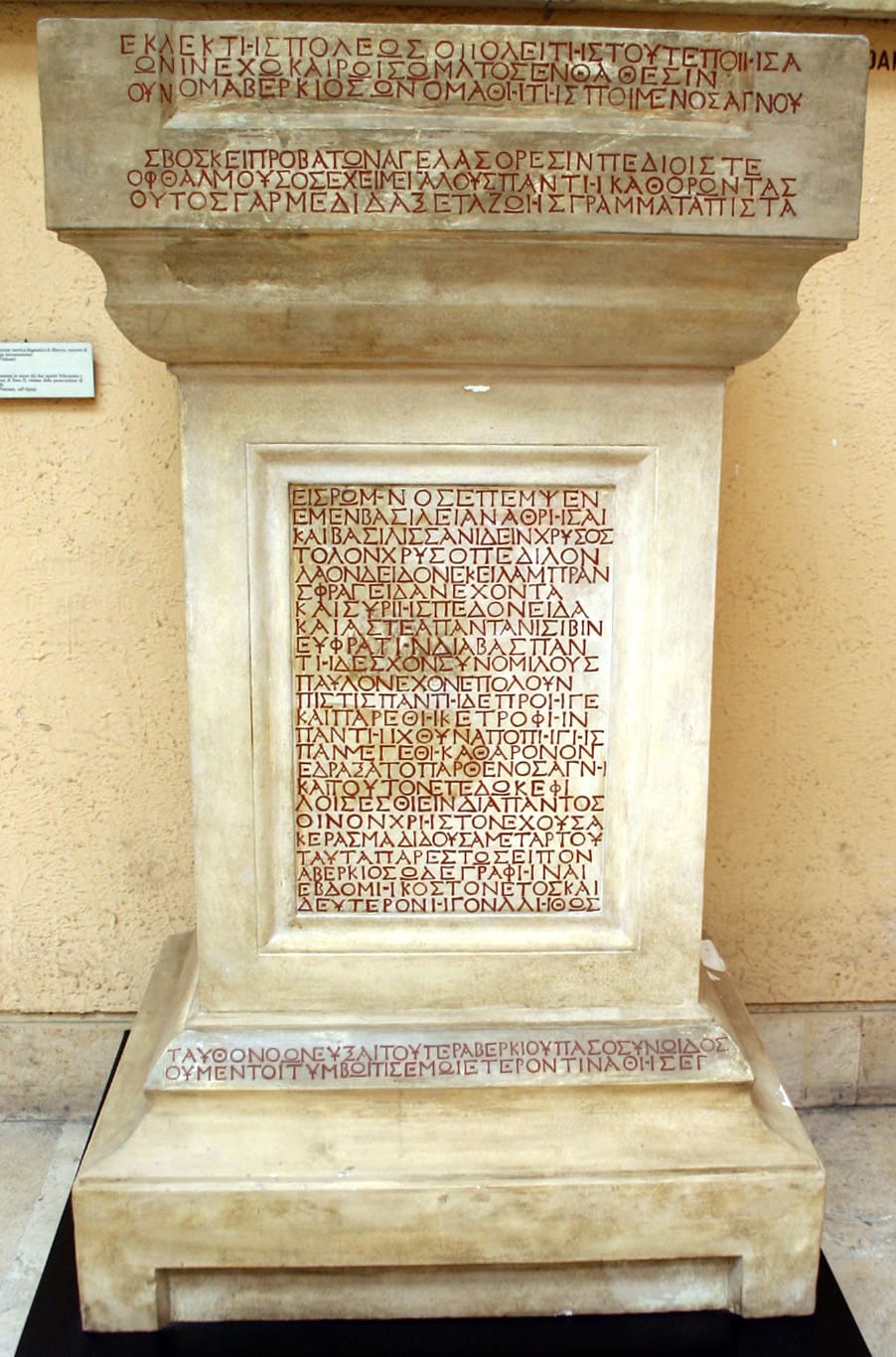 The Tombstone of Abercius