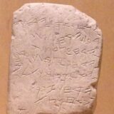 Gezer Calendar close up. Credit: Istanbul Archaeology Museums, via Wikimedia Commons, CC-BY 3.0.