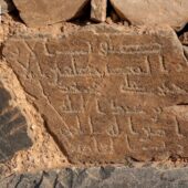 arabic writing on a neutral wall. Courtesy Heritage Commission of Saudi Arabia